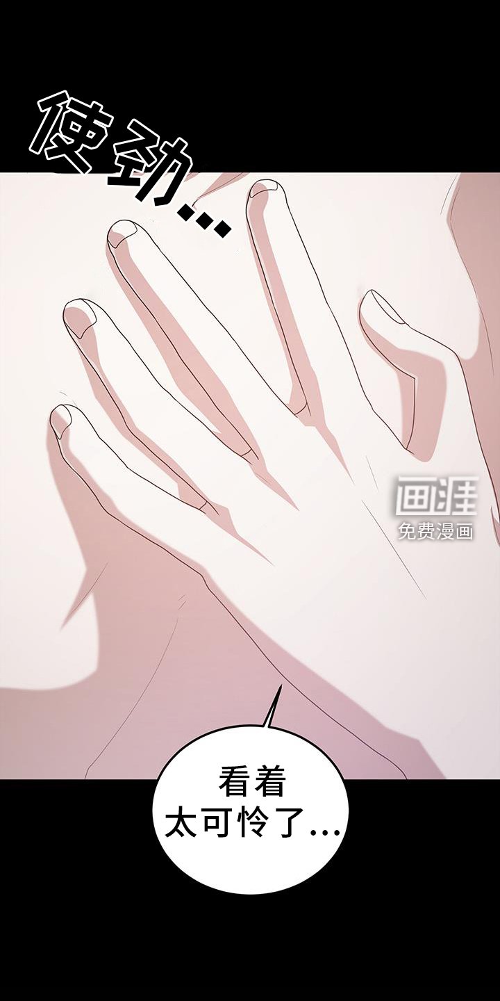 第71章：不许逃跑