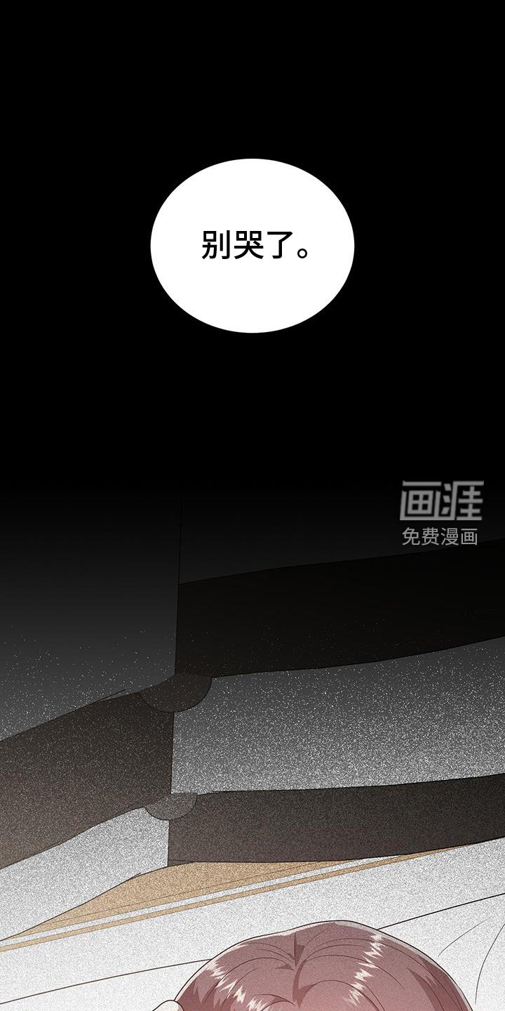 第71章：不许逃跑