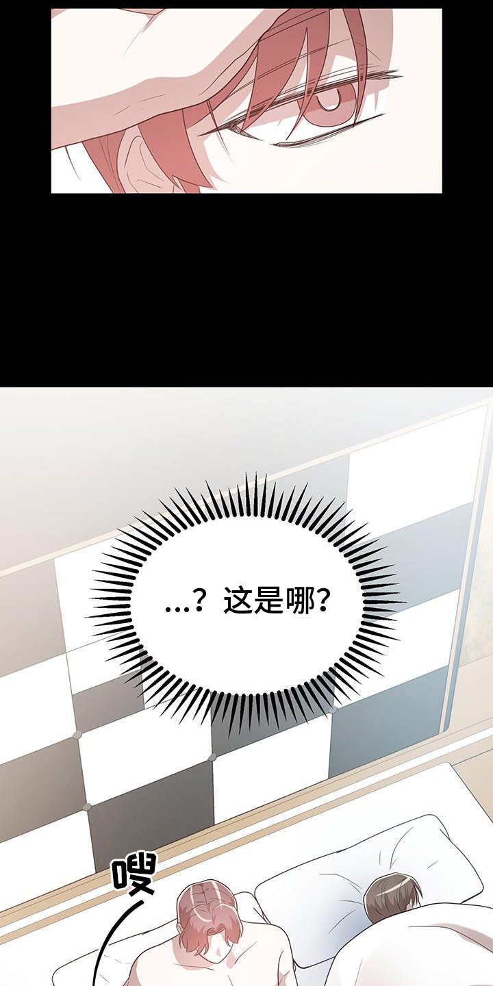 第71章：不许逃跑
