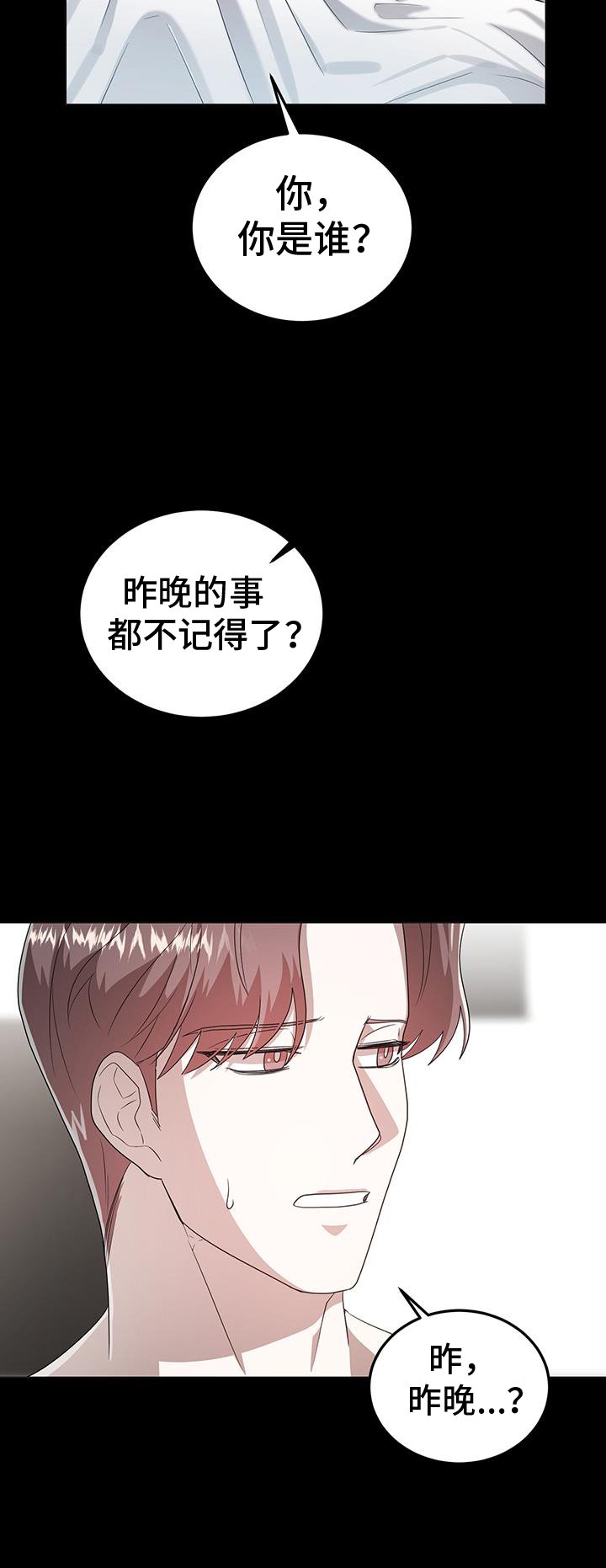 第71章：不许逃跑