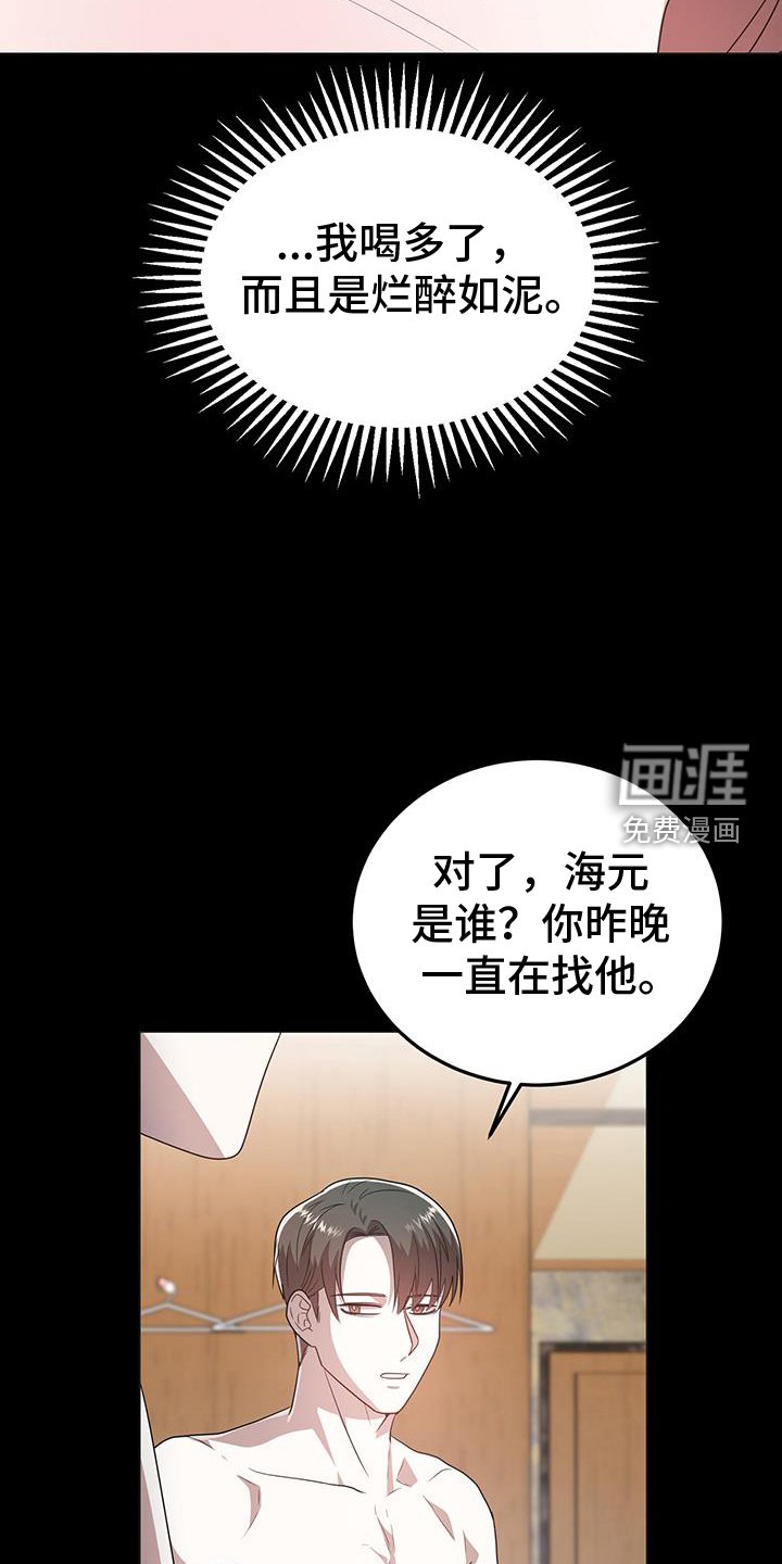 第71章：不许逃跑