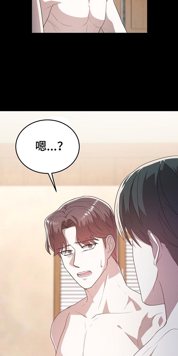 第71章：不许逃跑