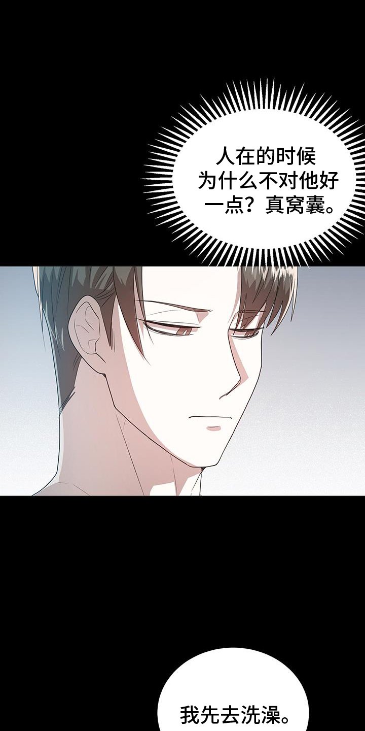 第71章：不许逃跑