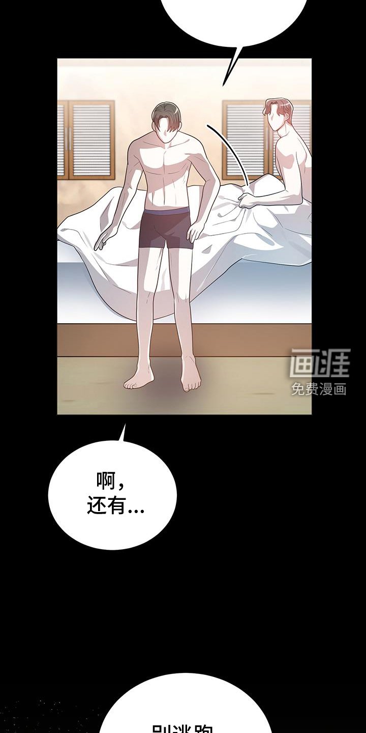 第71章：不许逃跑