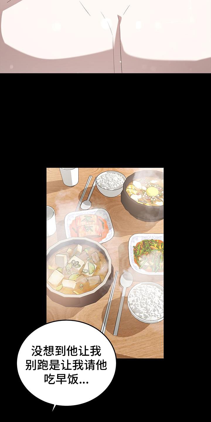 第71章：不许逃跑