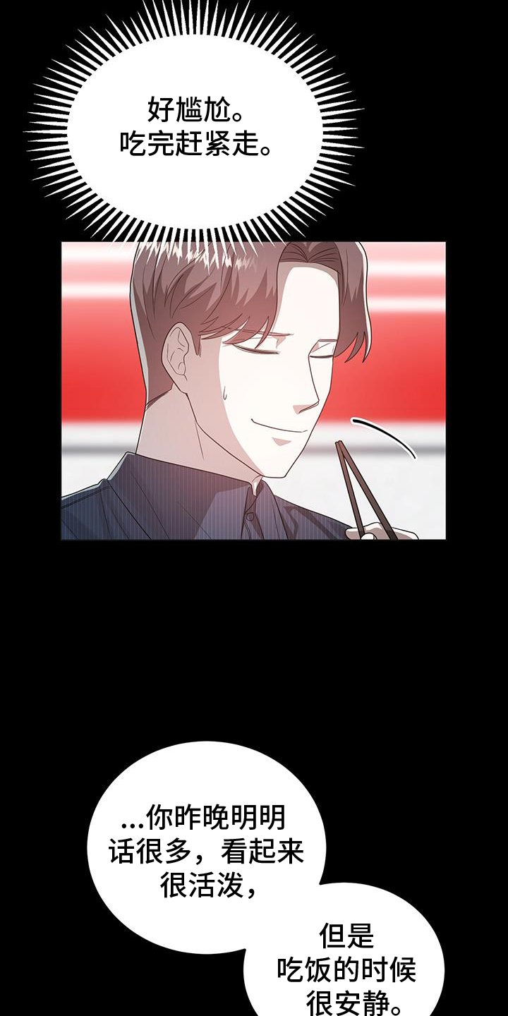 第71章：不许逃跑