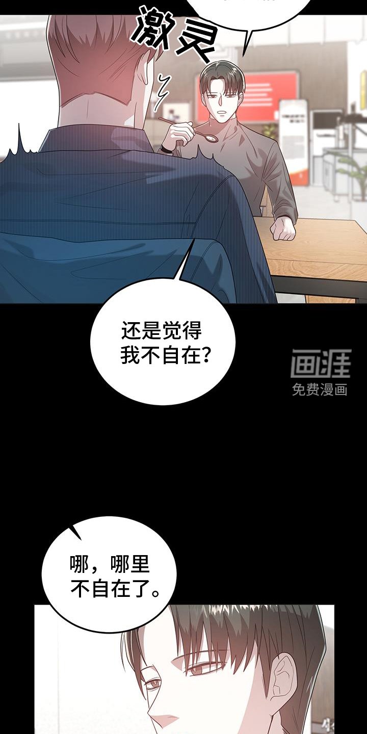 第71章：不许逃跑