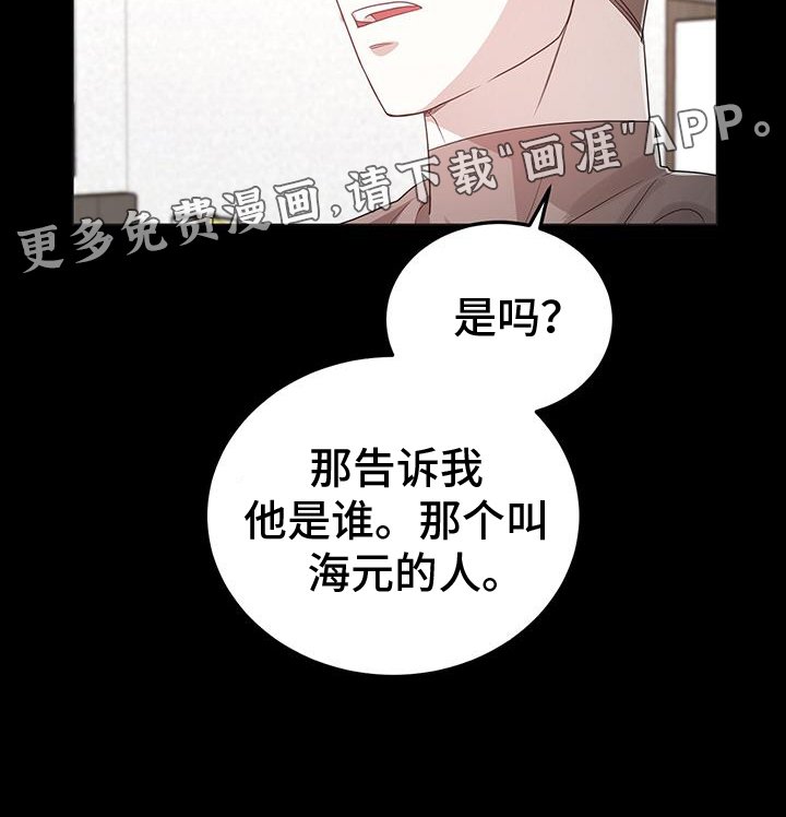 第71章：不许逃跑