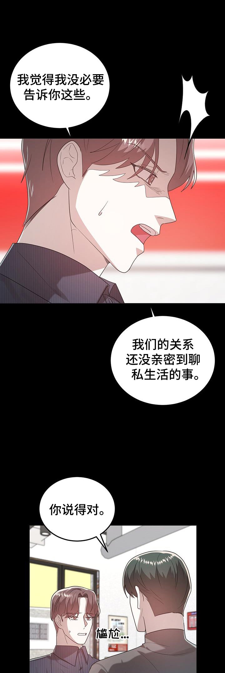 第72章：孽缘