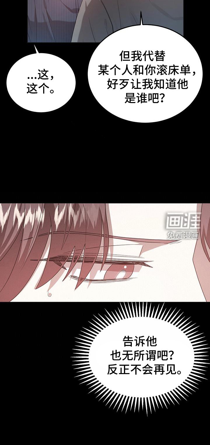 第72章：孽缘