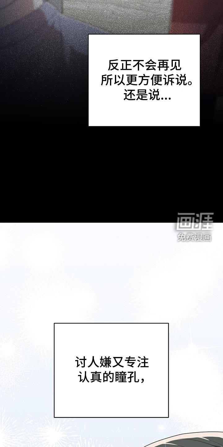 第72章：孽缘