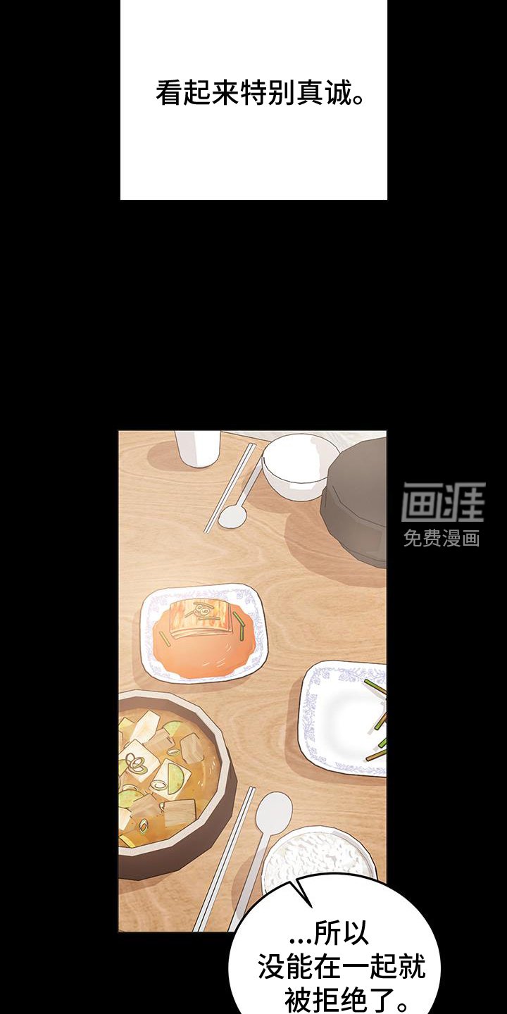 第72章：孽缘