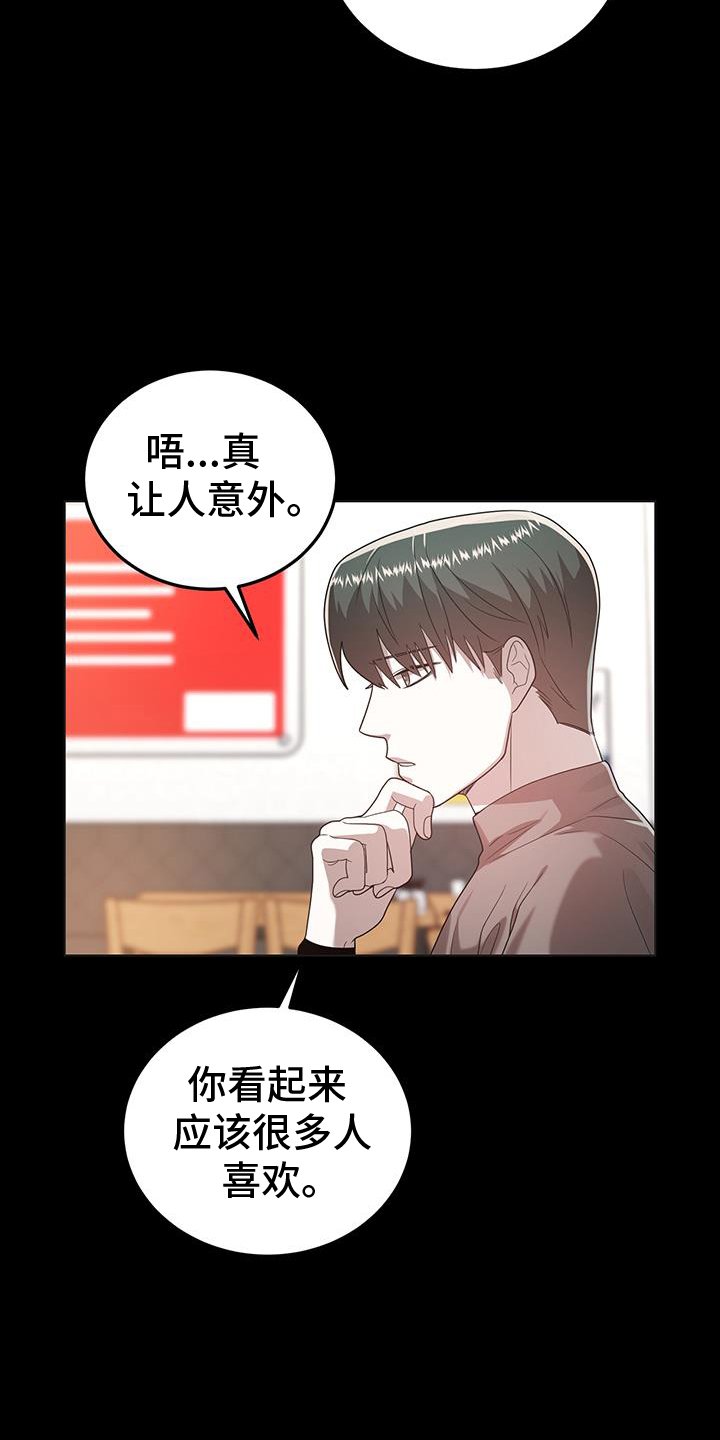 第72章：孽缘