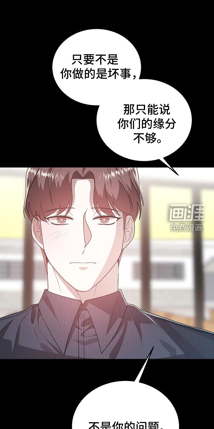 第72章：孽缘