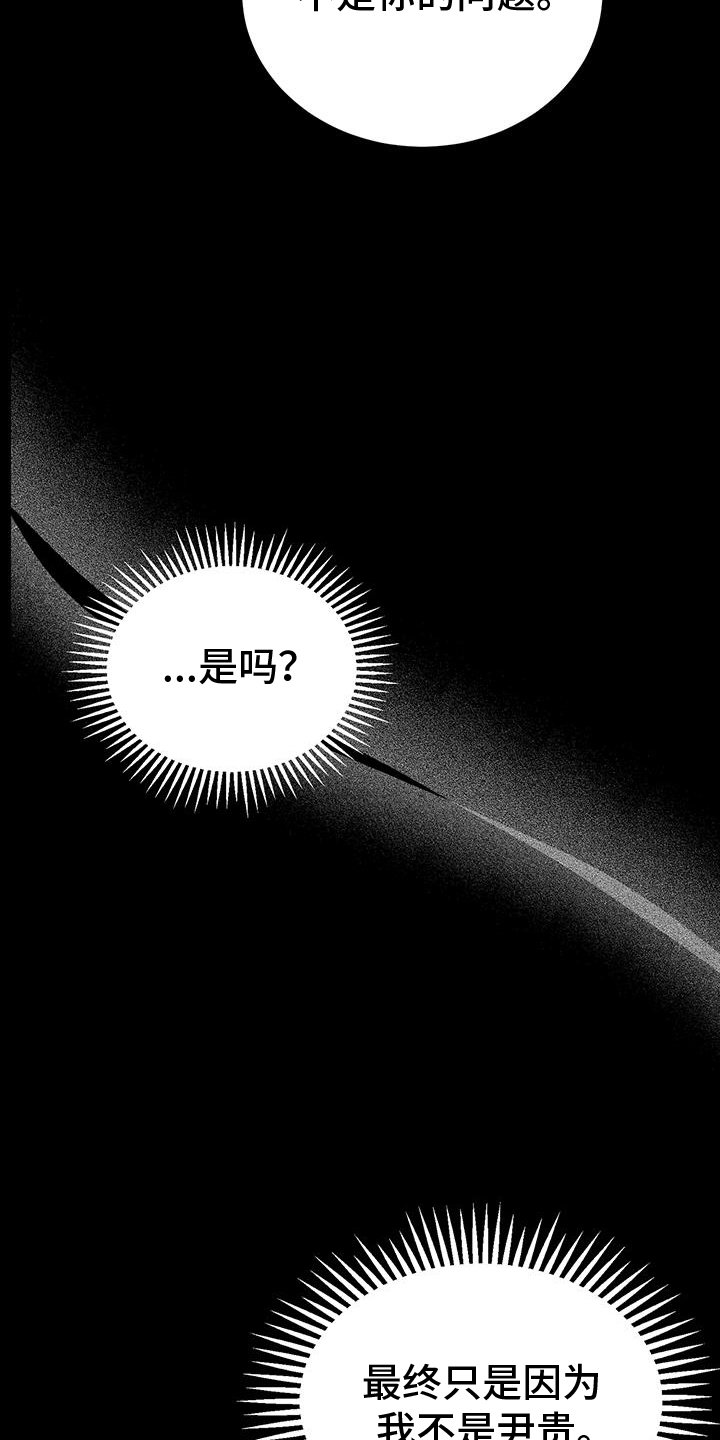 第72章：孽缘