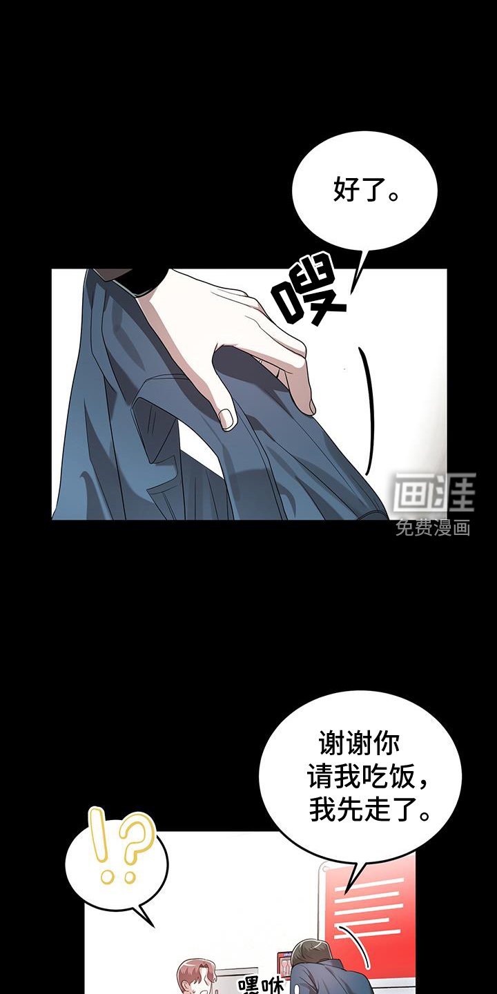 第72章：孽缘