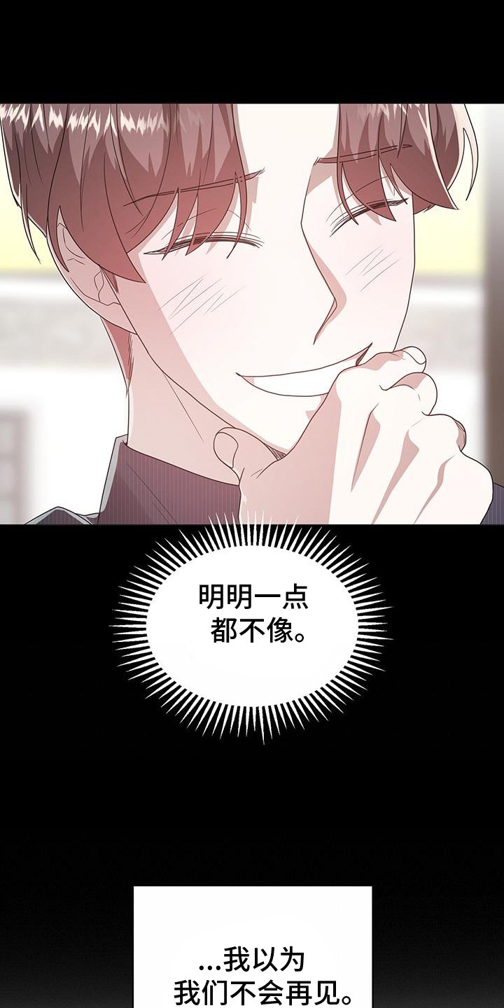 第72章：孽缘