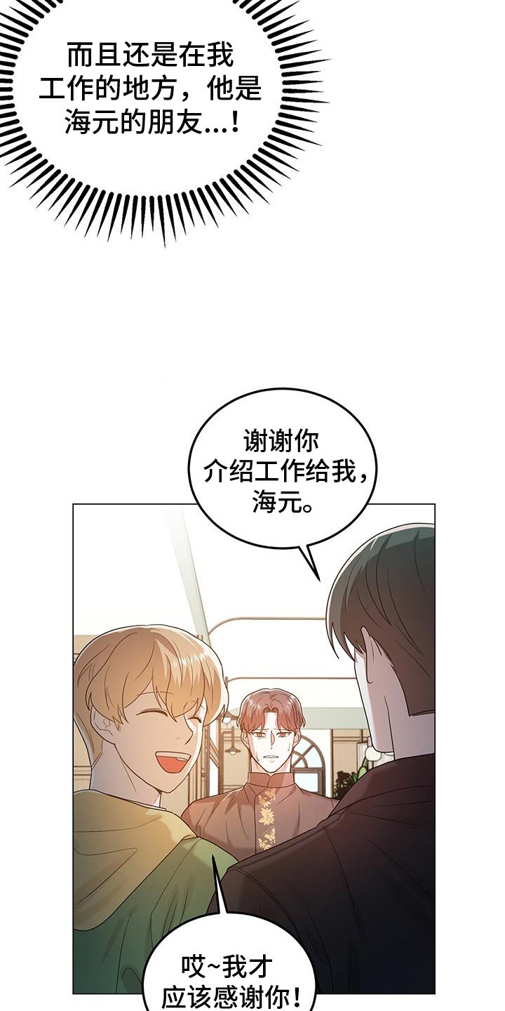 第72章：孽缘