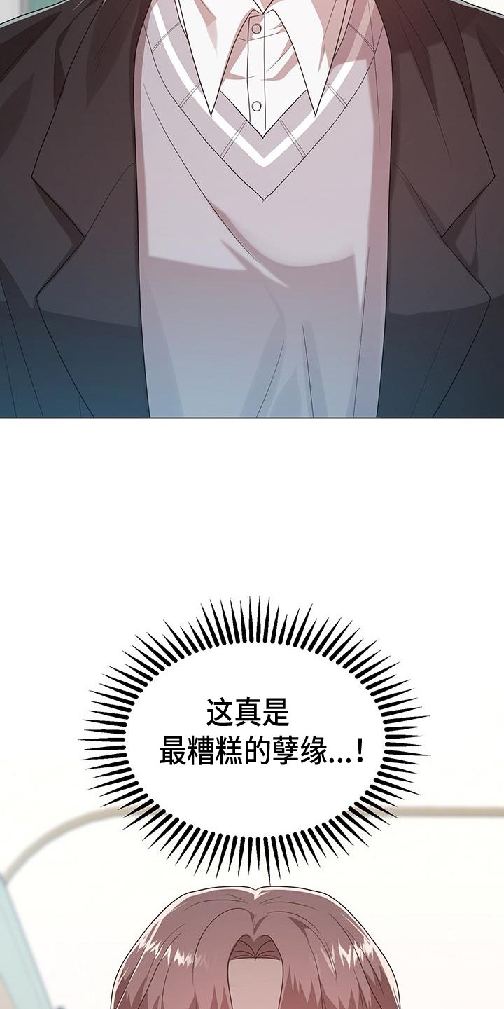 第72章：孽缘