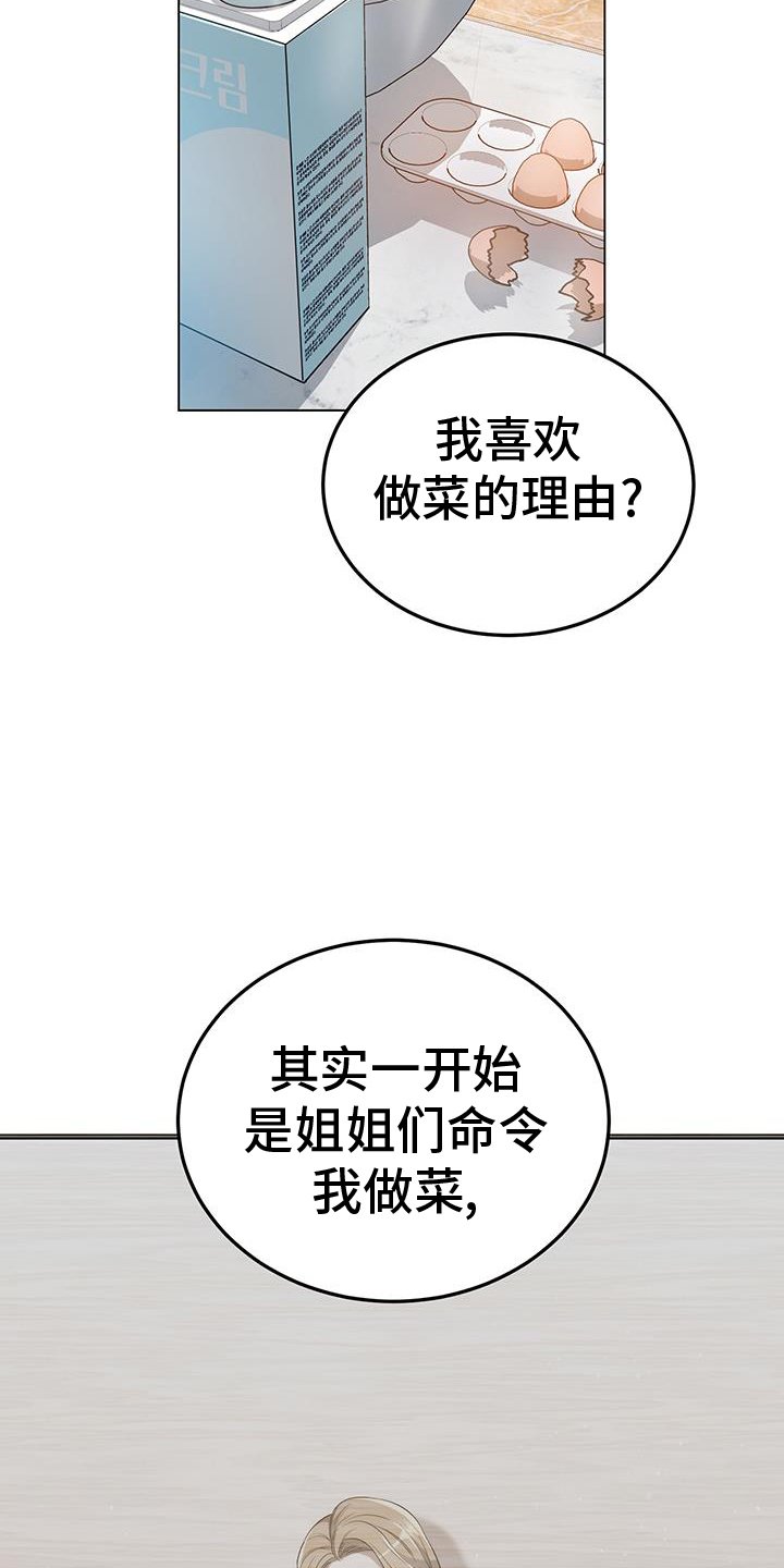 第73章：厉害