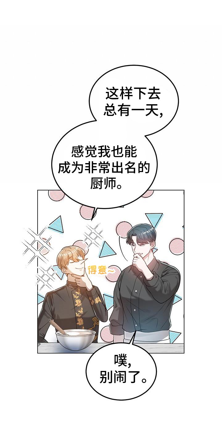 第73章：厉害
