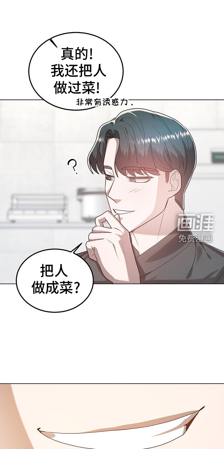 第73章：厉害