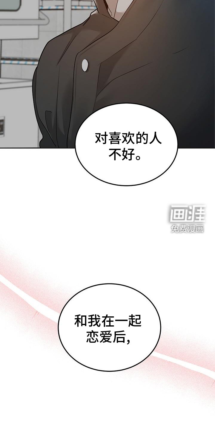 第73章：厉害