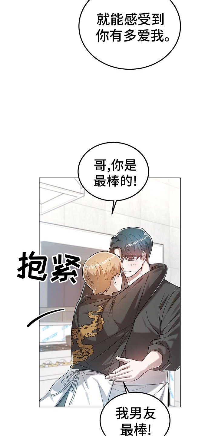 第74章：一直下去