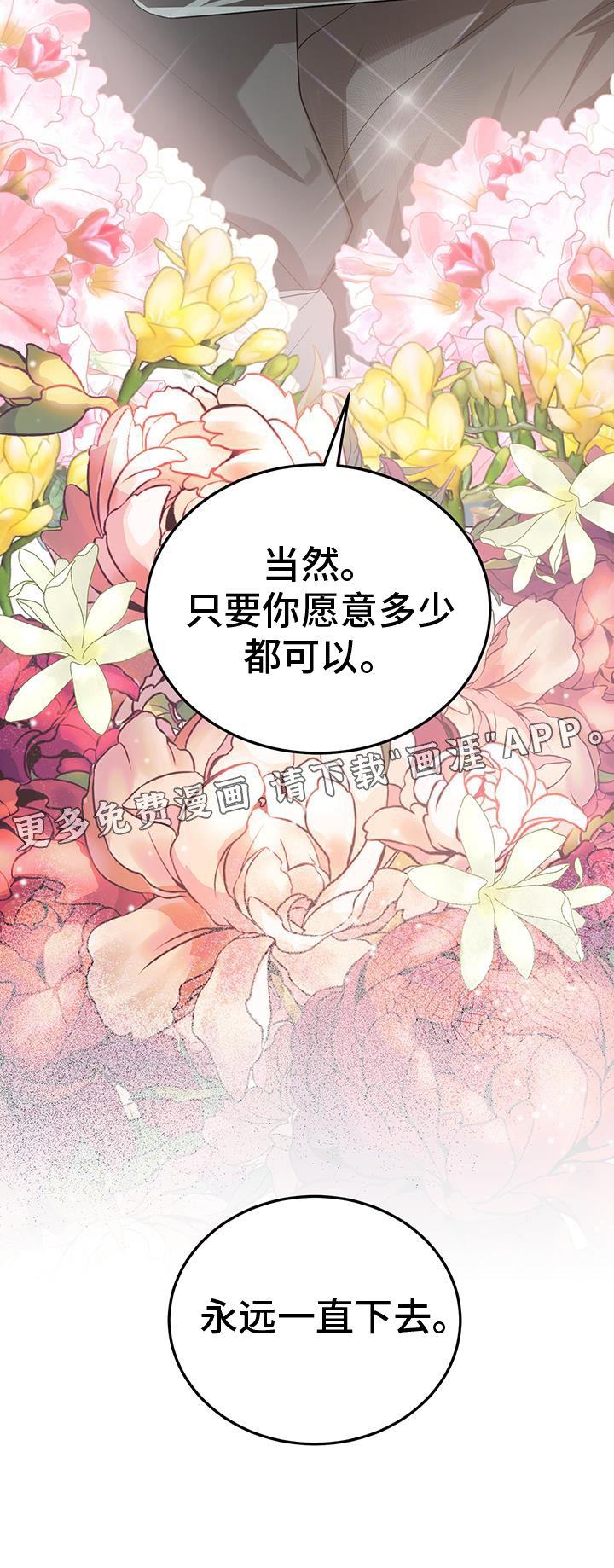 第74章：一直下去