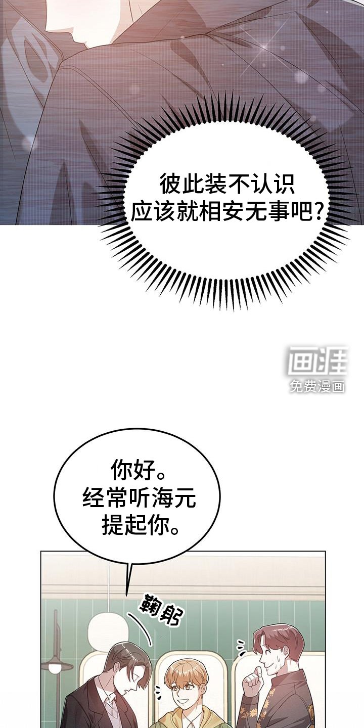 第75章：无话可说