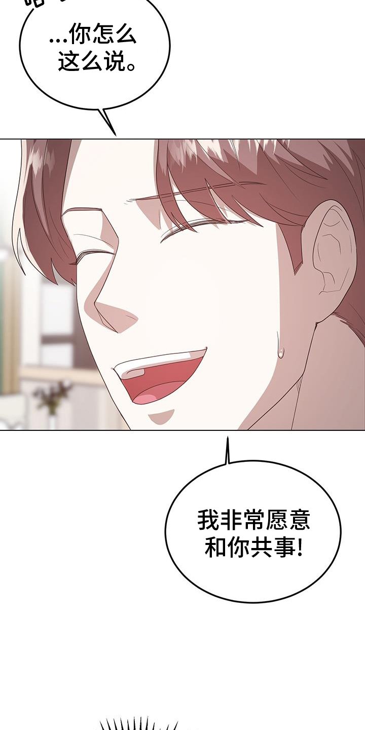 第75章：无话可说