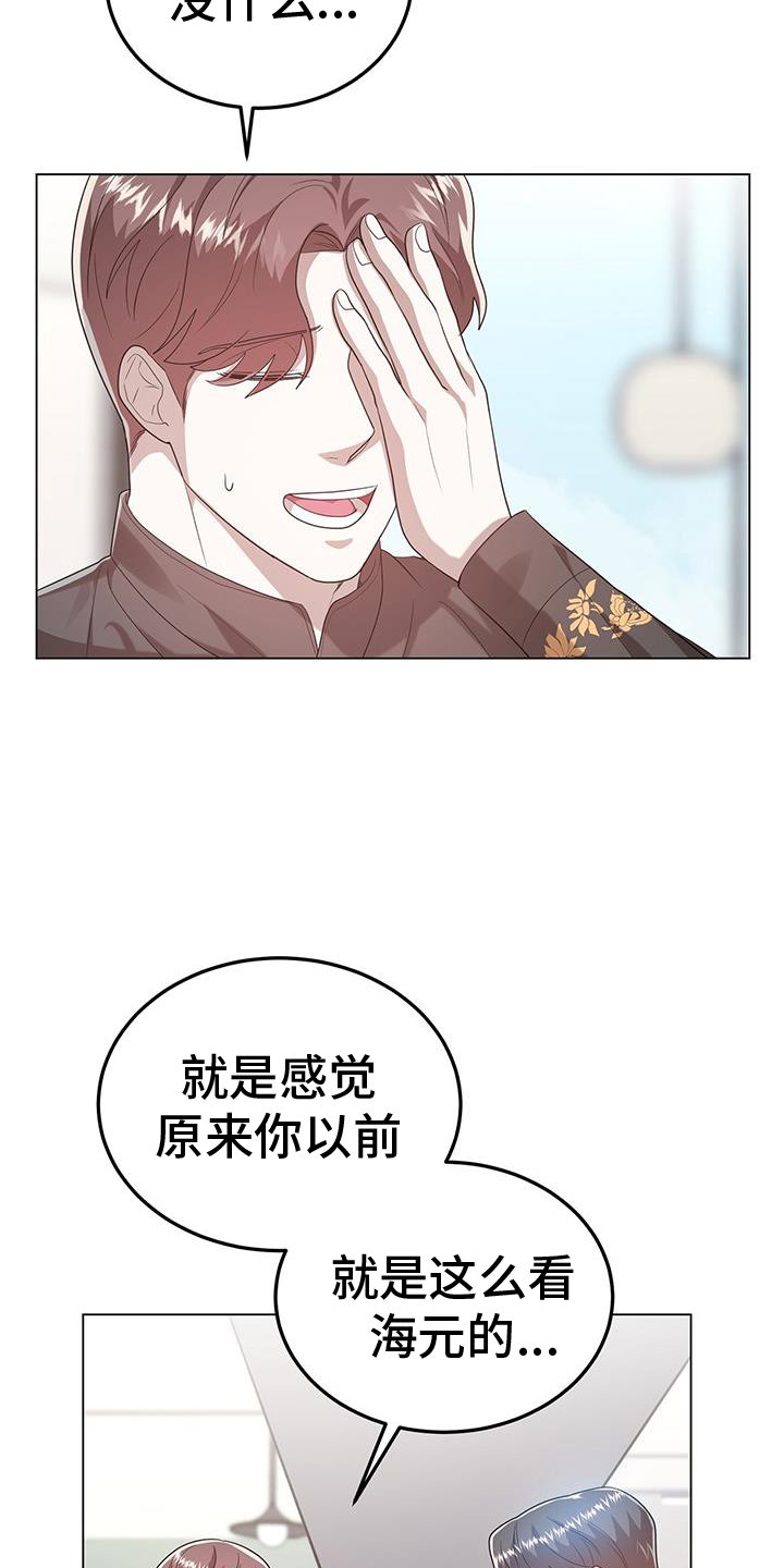 第75章：无话可说