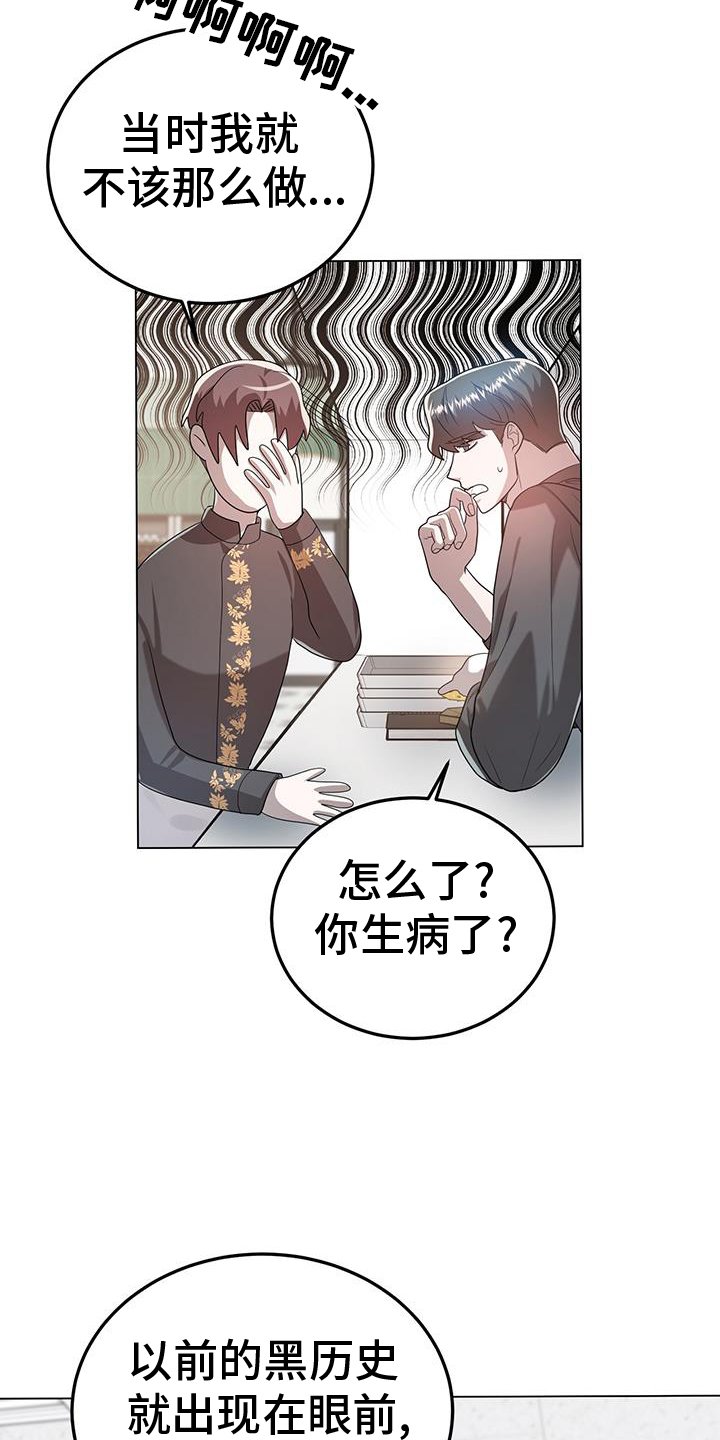 第75章：无话可说