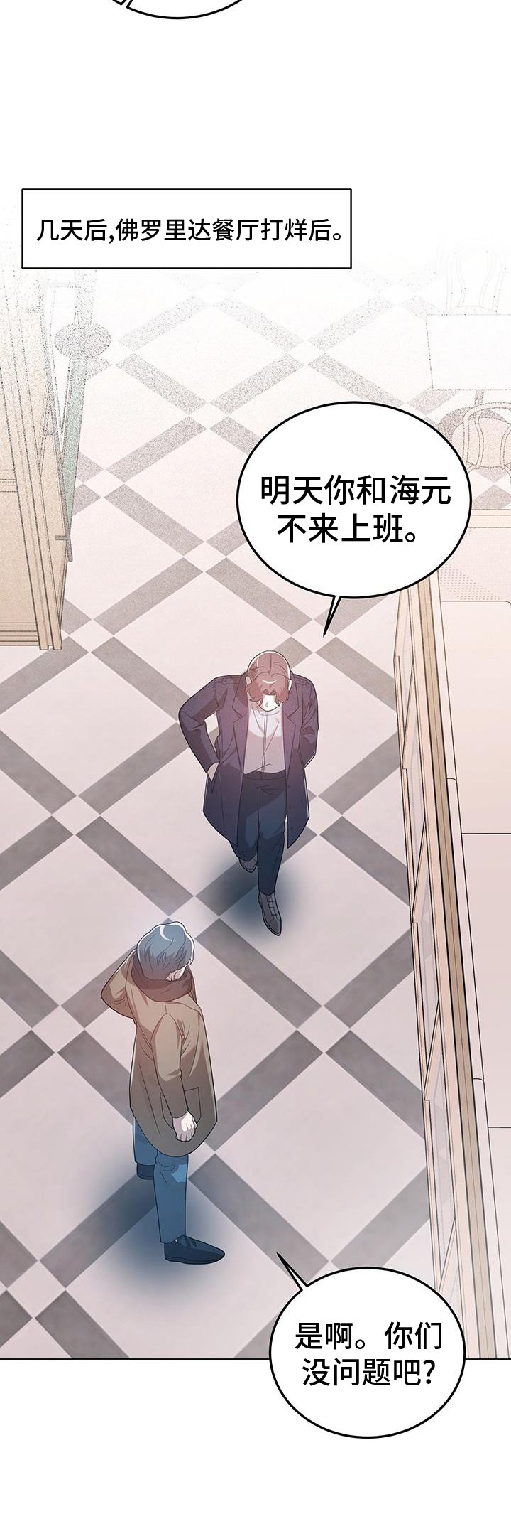 第75章：无话可说