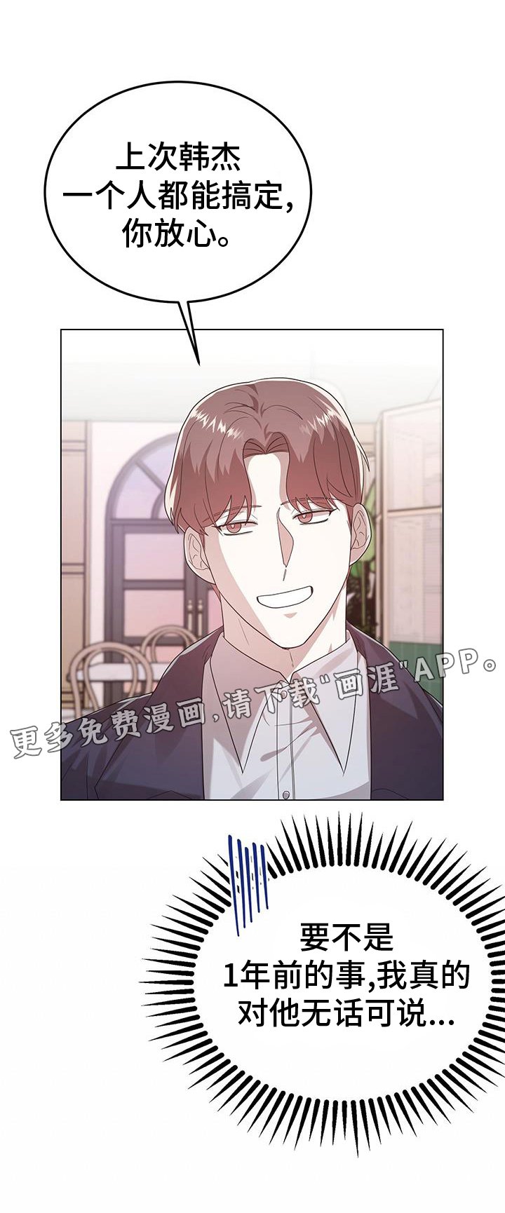 第75章：无话可说