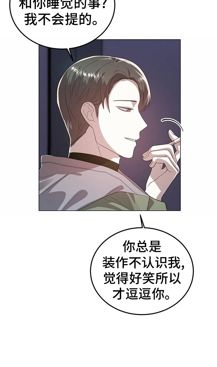 第76章：清理