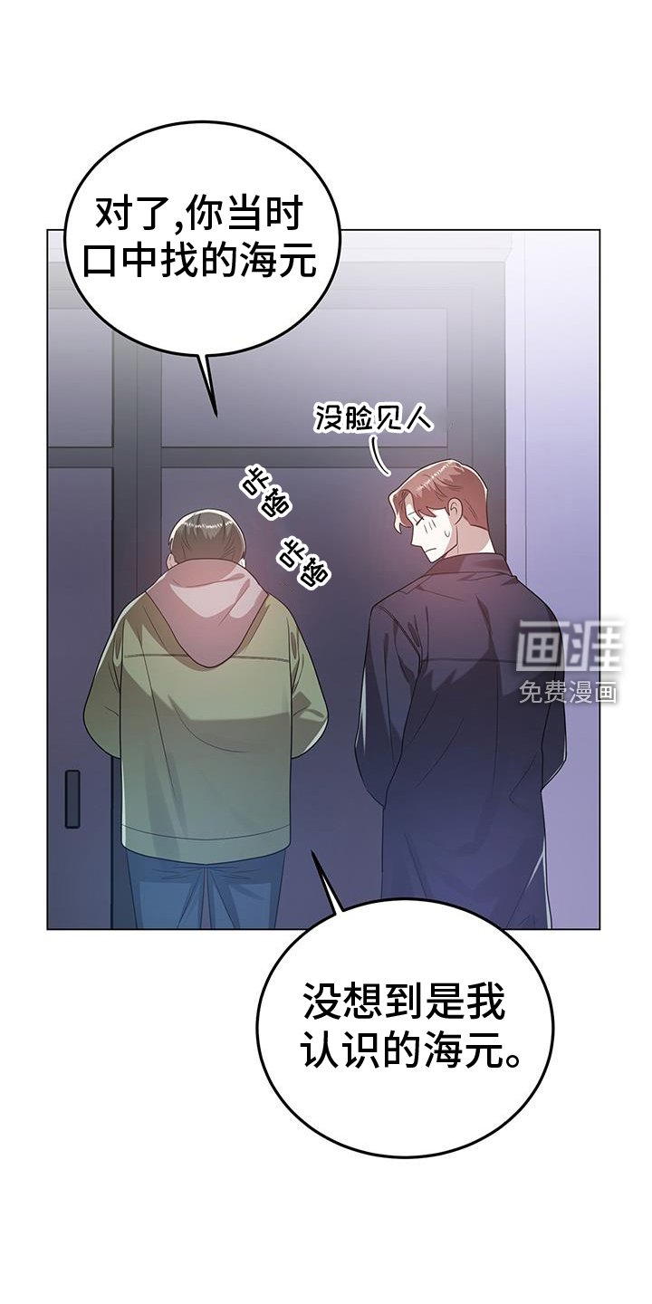 第76章：清理
