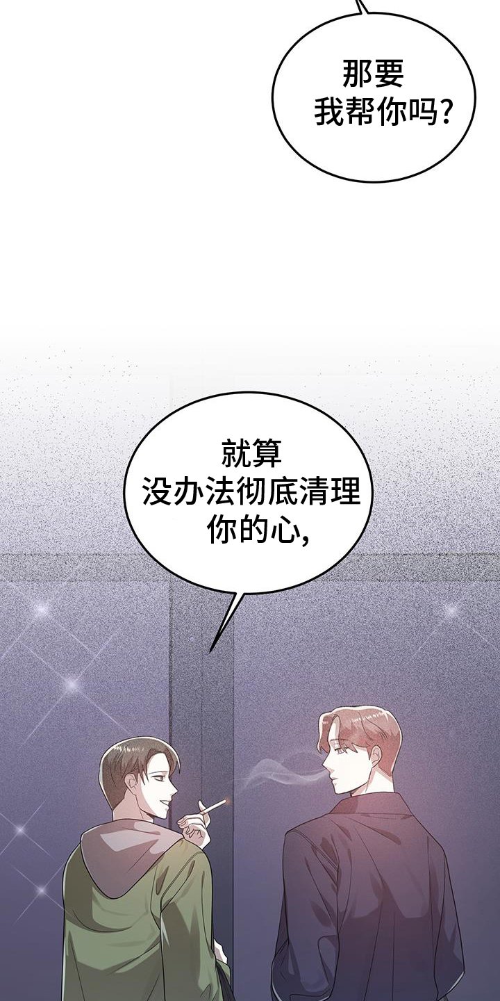 第76章：清理
