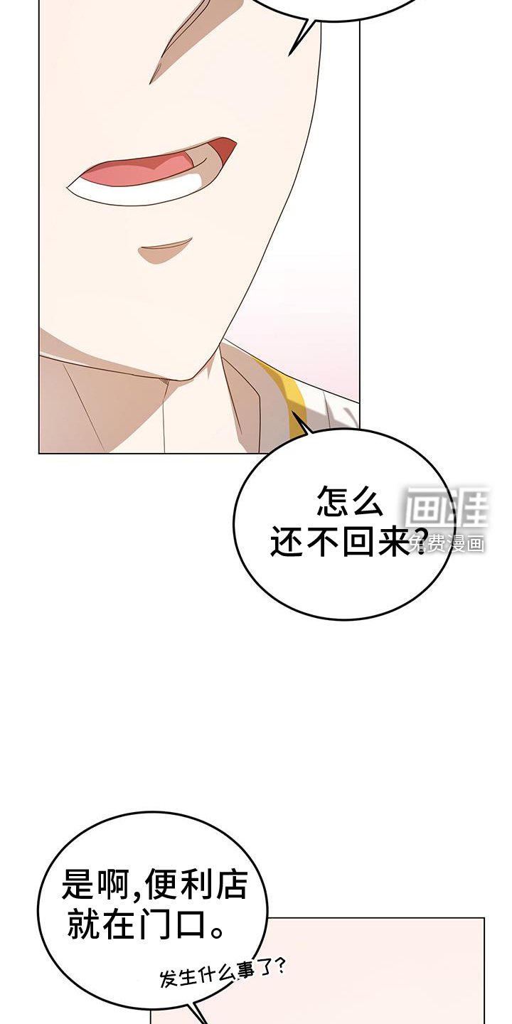 第77章：吃醋