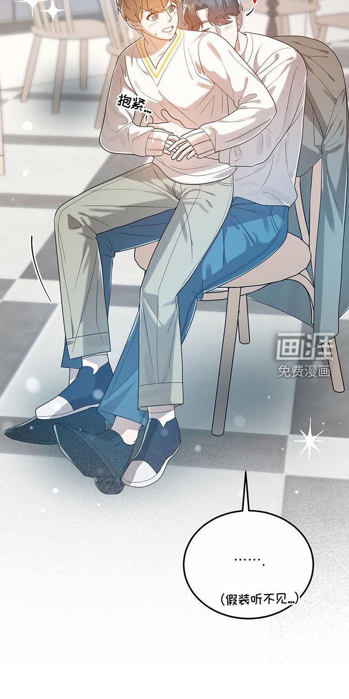 第77章：吃醋