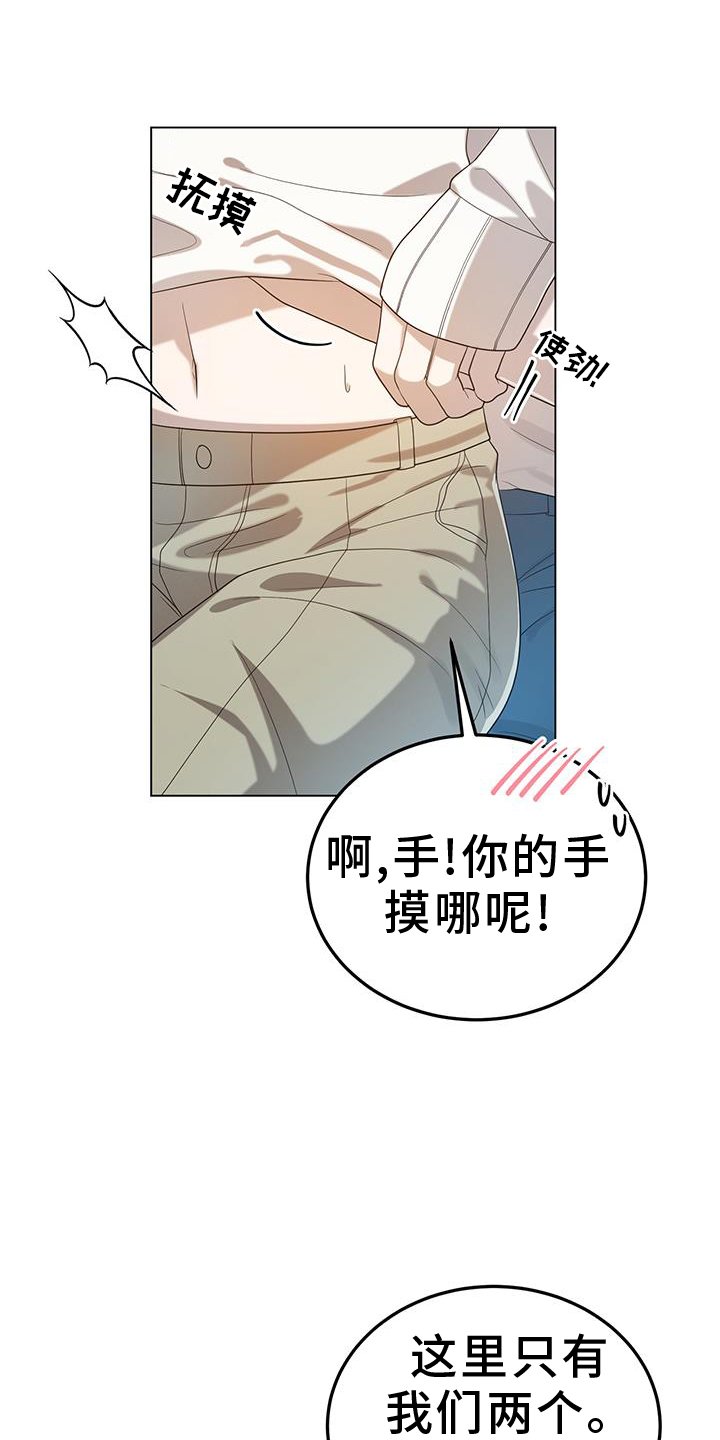 第77章：吃醋