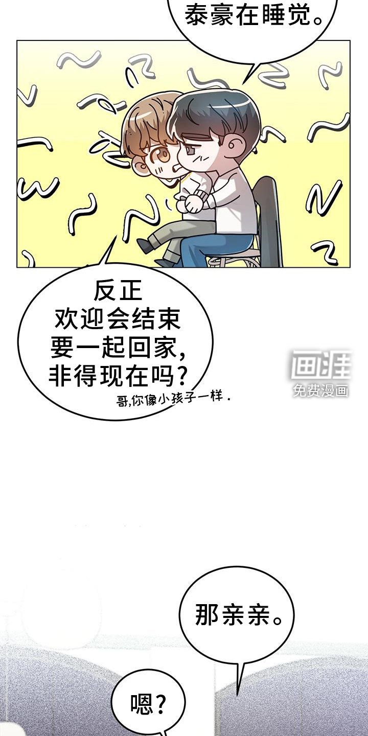 第77章：吃醋