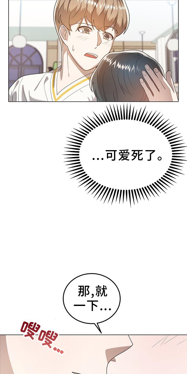 第77章：吃醋