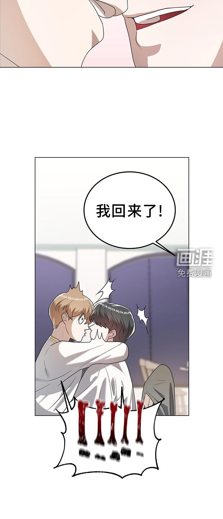 第77章：吃醋
