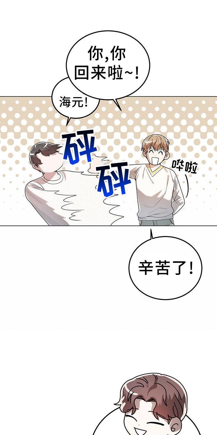 第77章：吃醋