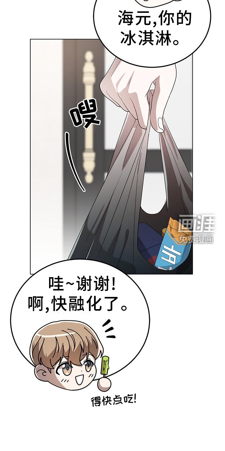 第77章：吃醋