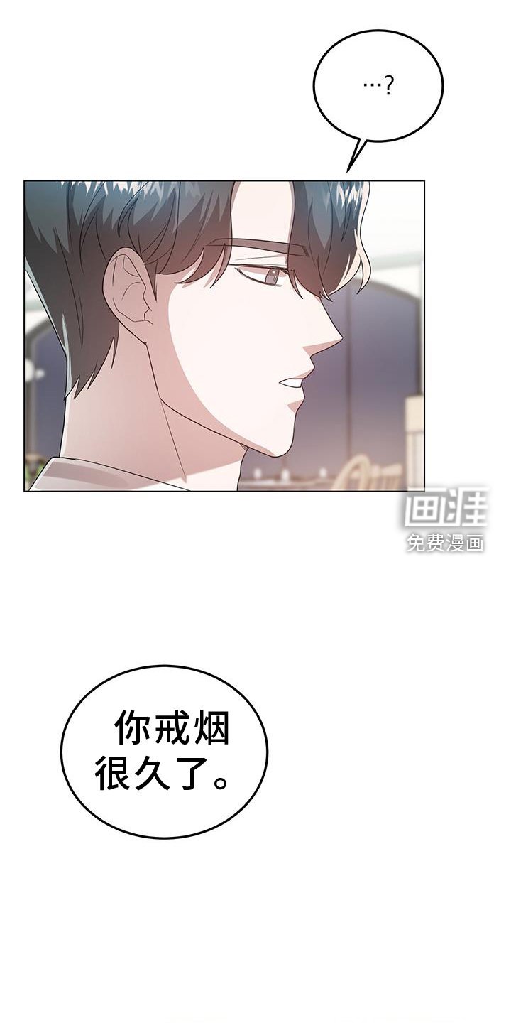 第77章：吃醋