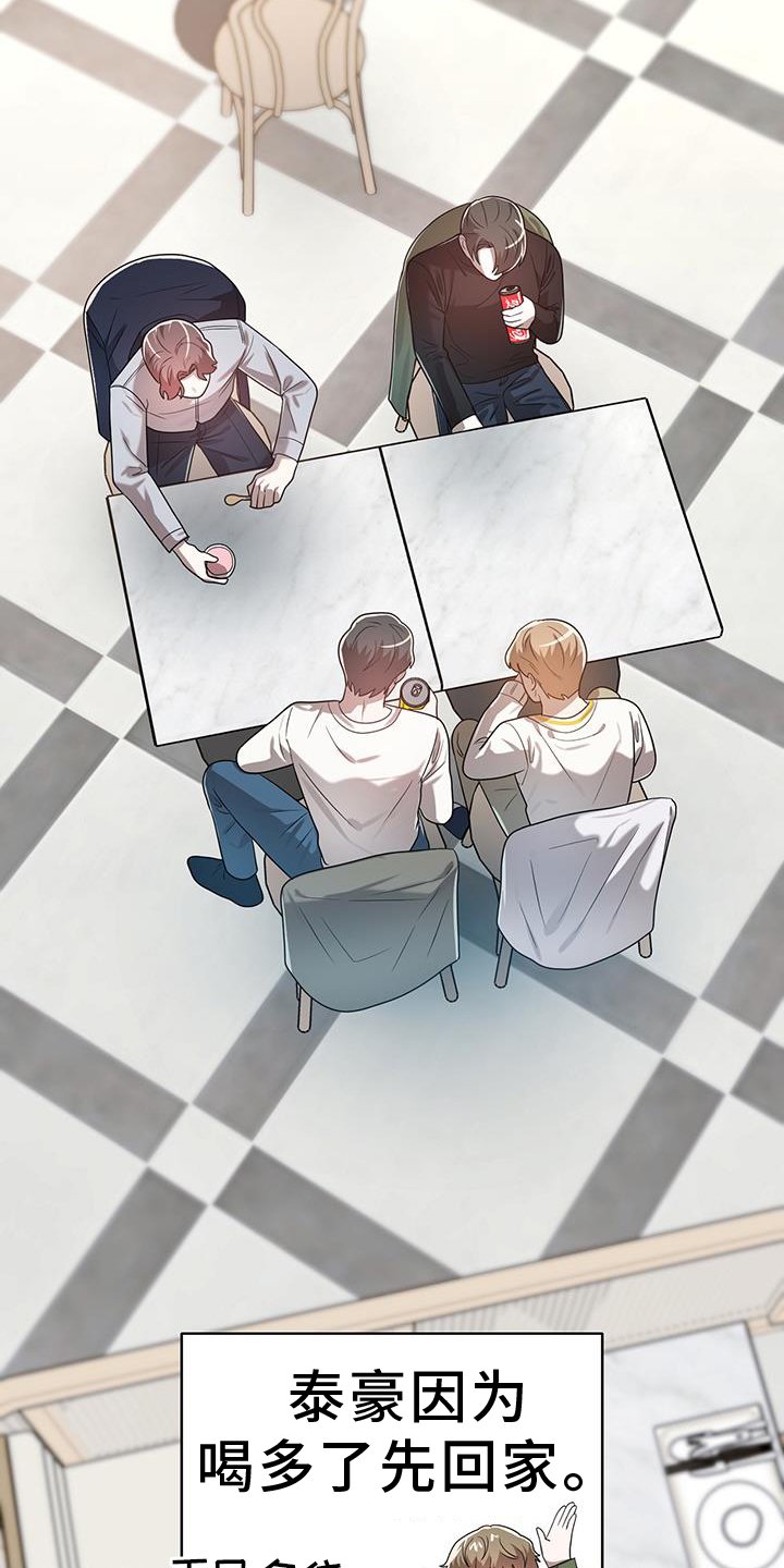 第77章：吃醋
