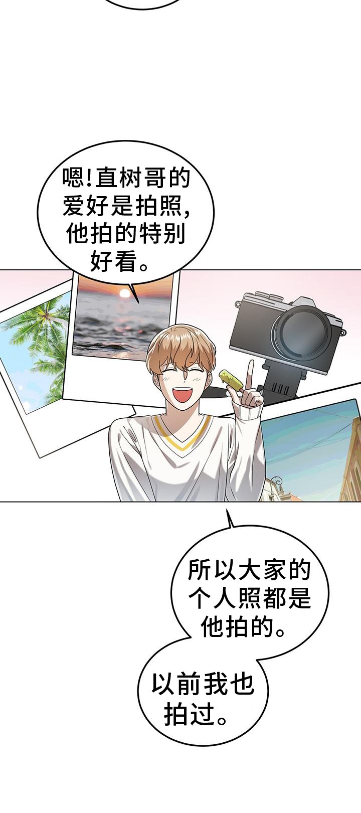 第77章：吃醋