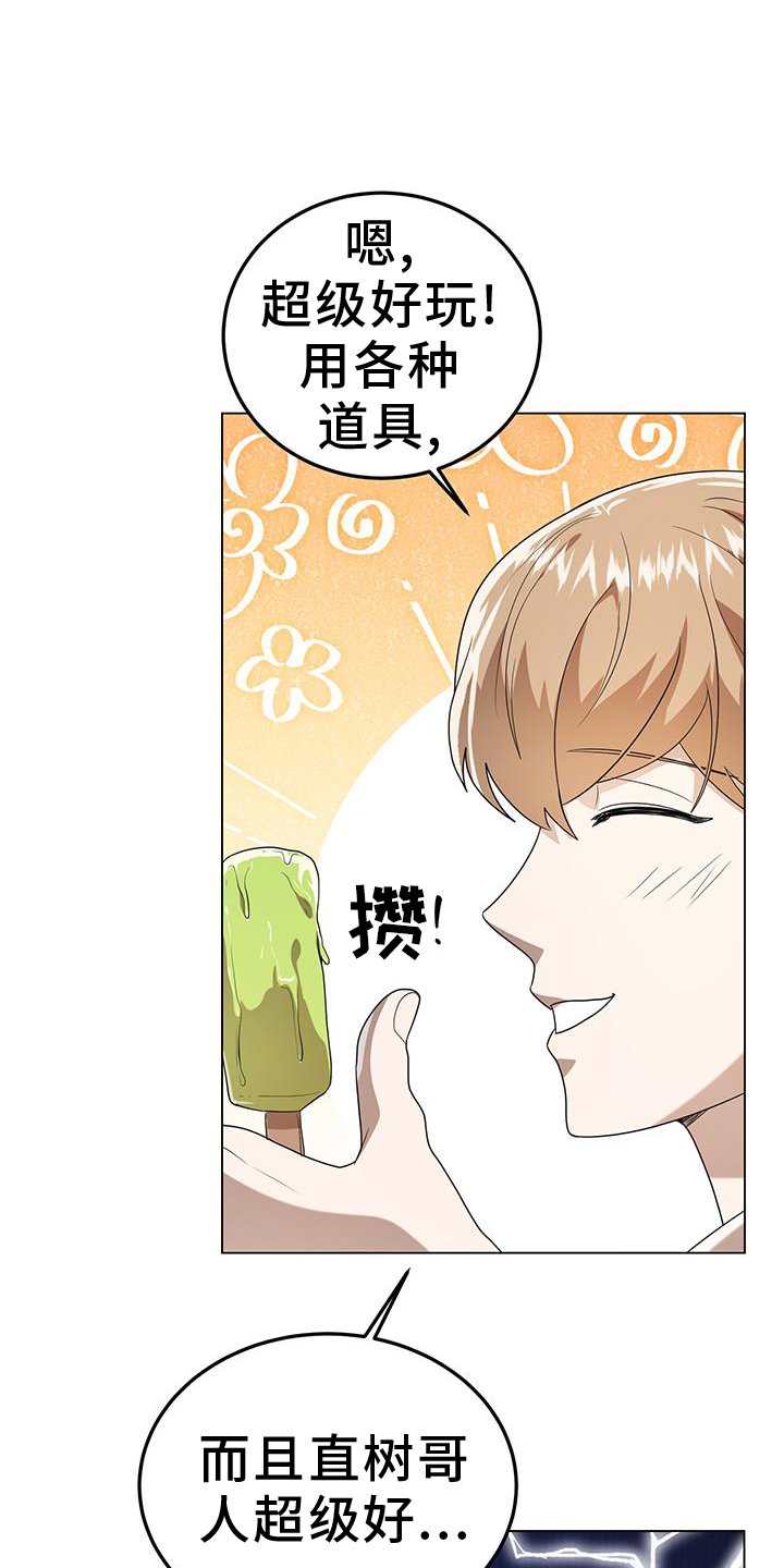 第77章：吃醋